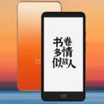InkPalm Mini Plus 2 da Xiaomi: o leitor eletrónico de bolso que desafia o domínio do Kindle